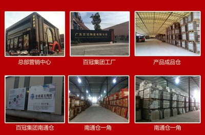 百冠明珠瓷磚 行業(yè)一線品牌的專業(yè)優(yōu)勢(shì)與加盟支持
